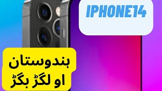 Iphone 14 By Apple Made In India, China And Lagar Bagar. Tech Sarcasm