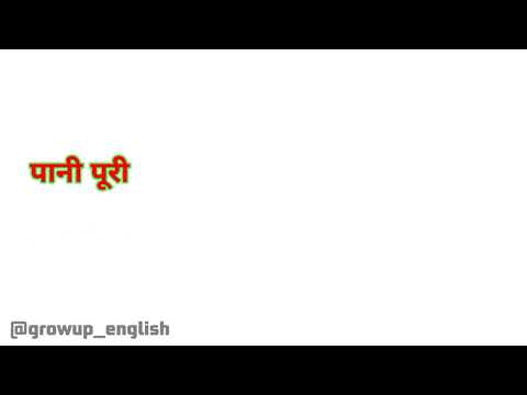 Daily use English words/ food vocabulary #growupwithme #foodvocabulary  #learnenglish#basicenglish