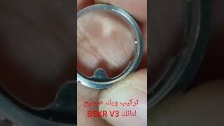 B3 ( BERSERKER V3 ) MTL RTA perfect wicking 👌👌حل مشكله الليكديج في تانك BSKR V3 👆