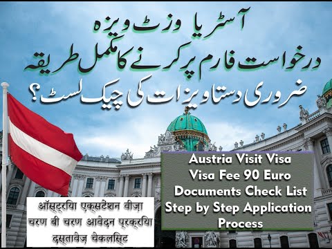 Austria Visit Visa From Pakistan/India/Bangladesh/ Online Application Step by Step Process