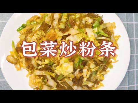 包菜这样做真的是好吃到爆炸！而且做法简单快手，味道非常好！赶紧来一口试试吧！