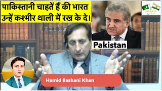 Shah Mehmood Qureshi's Statement on Peace in South Asia
