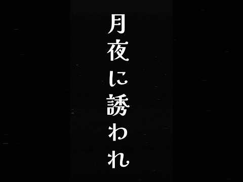 天天天国地獄国 #varium #新人vtuber #shorts