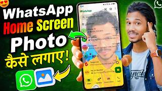 WhatsApp Home Screen Par Apna Photo Kaise Lagaye | How to Set Your Photo on WhatsApp Home Screen !