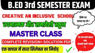 creating an inclusive school  || creative an inclusive school b.ed 3rd semester 