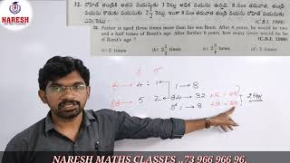 AGES 4 : RS AGARWAL: arithmeticclassesintelugu