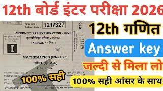 Bihar Board 12th Mathematics answer key | 12th Mathematics 3 February answer key | गणित answer set I