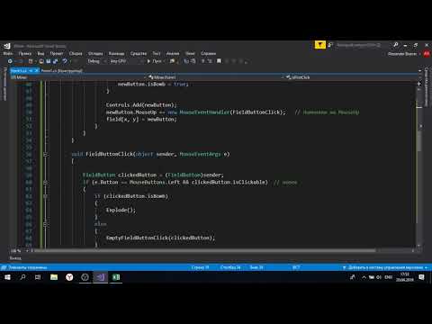 Windows Forms, создание приложения #5 Сапер (Часть 2)