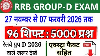RRB GROUP D Previous Year Question Paper | RRB GROUP D Question Paper 2026 | RRB GROUP D Paper 2026