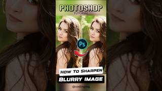 How to sharpen a Blurry Image in Seconds #blurry #imageediting #photoshoptricks