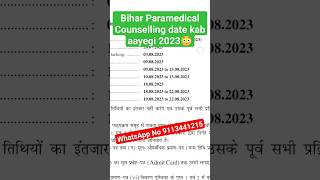 Bihar Paramedical Counselling date kab ayegi 2023 #ppitutorial