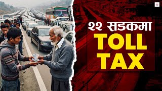 फेरि सडकमा ढाट राखेर कर उठाउने तयारी  #nepalshow