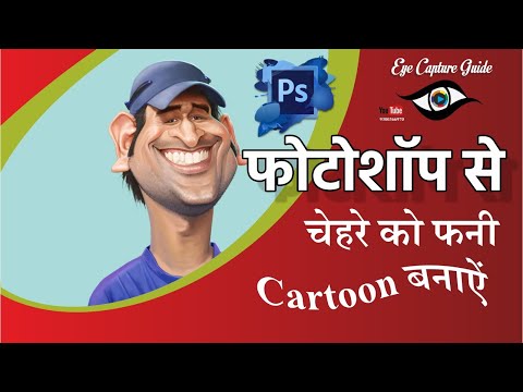 #photoshop#caricature#2d