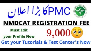 NMDCAT Delayed/PMC NMDCAT Online 2021/NMDCAT Registration/NMDCAT Tutorials/NMDCAT Test Centers