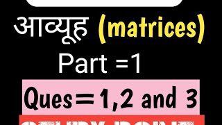 12th math chapter 3 exercise 3.2 question 1,2and 3 part 1