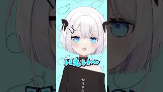 【#shorts 】初投稿！毎日投稿はじます...?【個人#vtuber 】