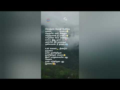 Mehabooba || Guess the missing line ❤️ #tamilsong #tamillyrics
