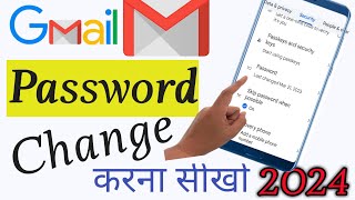 How to Change Gmail Password | Gmail Ka Password Kaise Change Kare | Gmail Account Password Change