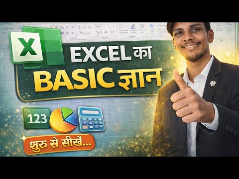 Day 01 Excel Introduction In Hindi  || 2025 || #exceltutorial #exceltips