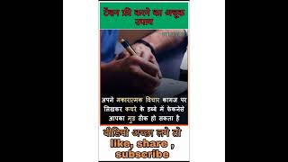 Tenson free 👍 | #shorts #shortsbeta | gk gyan | gk fact | #shorts_video | #fact | stutas video | gk.