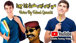 Fahad Qureshi Roast Css Wara Chora Sindhi Funny Videos