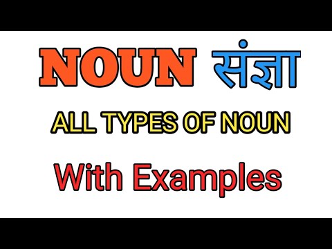 Noun. All types of nouns in English Grammar. Kinds of Nouns. EDUCATION DETAILER