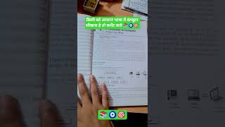 ccc course computer in easy language 📚🎯 comment if you interested #ccccourse #upsc #computerdiploma