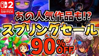 [Even that popular title!?] 18 Must-Have Spring Break Sale Items! Super Cheap Switch Sale Now On!...