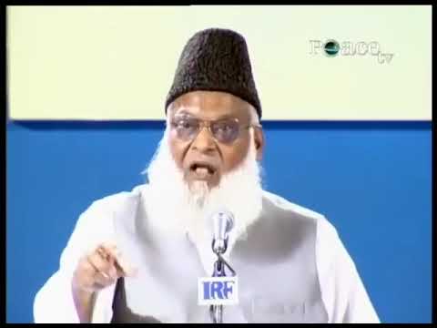 صدقہ اور خیرات کی اہمیت زکوات کتنی دینی چاہیے ڈاکٹر اسرار احمد