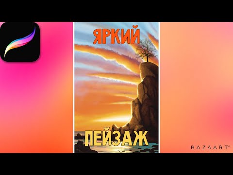 Рисую пейзаж. Закат на море