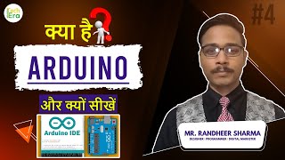 Arduino IDE Explained: Everything You Need to Know | what is Ardiuno | #engineering #ardiuno #C
