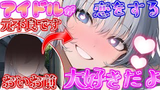 【ゆっくり茶番劇】【総集編＋後日談】元不良で学園一のアイドルは恋をする