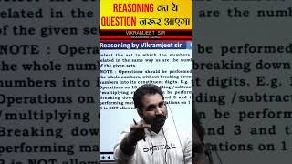 REASONING का ये QUESTION अबकी बार जरूर आएगा | SSC CGL 2023 | Vikramjeet Sir Fan Club | #shorts #ssc