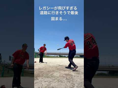 これは禁止になるのが納得いくほど飛びます。けど打つと気持ちいいんです！#shorts #野球 #少年野球 #野球部 #バッティング