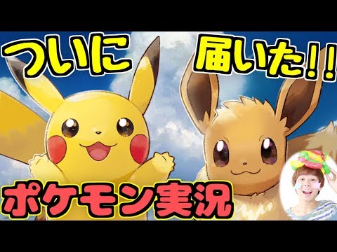 『ピカブイ』初プレイ‼️Switchも初めて😆ゲーム実況に挑戦🌟