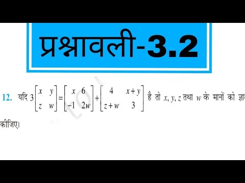 12th maths Exercise 3.2 question 12,class 12th maths Exercise 3.2,12th maths chapter 3 in hindi