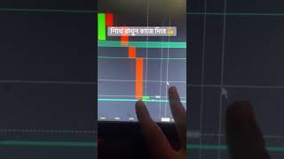 Quotex Trading Bangla #quotex #trading