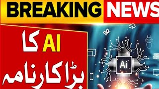 dangerous and threatning use of artifical intelligence against common people