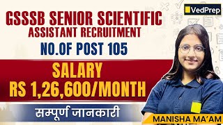 GSSSB Senior Scientific Assistant 2025 | Vacancy, Salary, Eligibility & Apply Guide | Full Info