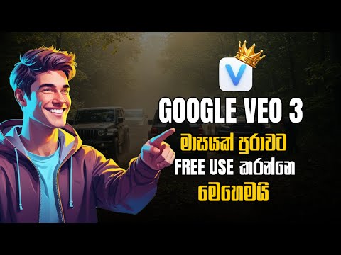 How to Get Google VEO 3 Free for 1 Month | Sinhala Tutorial