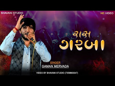 Gaman Meravada Live Program Deesa Part-02 #ગમન_મેરવાડા_લાઇવ_પ્રોગ્રામ_ડીસા_ભાગ૦૨