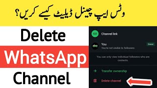 WhatsApp Channel Delete Kaise Kare - WhatsApp Channel Delete Karne Ka Tarika