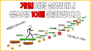 5 Ways to Level Up Your Reality (Practical Application of Game Psychology)