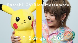 サトシ（CV:松本梨香）- めざせポケモンマスター -with my friends- / THE FIRST TAKE
