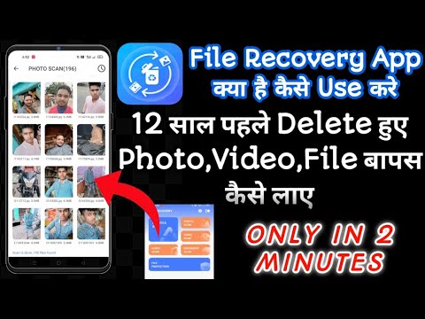 Gallery Se Delete Huye Photo Wapas Kaise Laye👌|| How To Get Back Deleted Photos From Gallery
