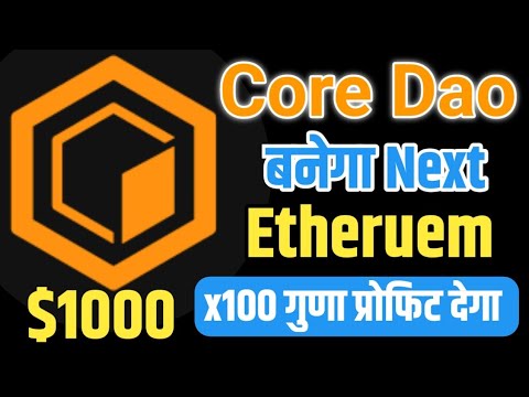 Core Price Prediction 2024-25 ! Core Coin बनेगा Next ETH ! Core Price जायेगा x100 इसी साल ! #core