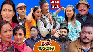 Harke Haldar - रिस बाघिनीको जस्तो, घुराइ बाघको जस्तो !!  02 November 2025 (Ep 728)