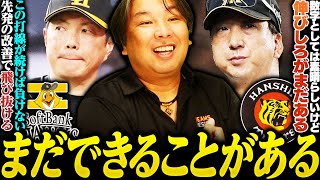 ホークスが強すぎる‼︎『この打線ある限り負けない』阪神首位浮上も独走できる伸びしろがまだある⁉︎首位2チームの7月の課題とは⁉︎