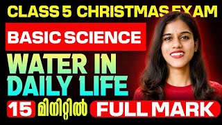 Class 5 Basic Science | Water In Daily Life | A Grade in 20 Min !!   Exam Winner