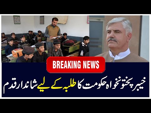 Ministry Of Federal Education & Professional Training Partners Deliver Digital Education In Pakistan